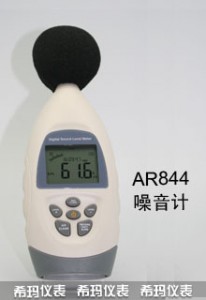 數字噪音計AR844