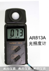 一體式照度計AR813A