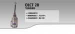 OLCT 20 固定式氣體檢測儀