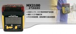 MX2100 復合式氣體檢測儀