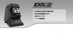 DS2 自動管理平臺