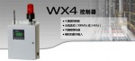 WX4 4通道無線檢測控制器