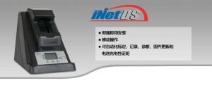 iNet DS 儀器自動標定管理平臺